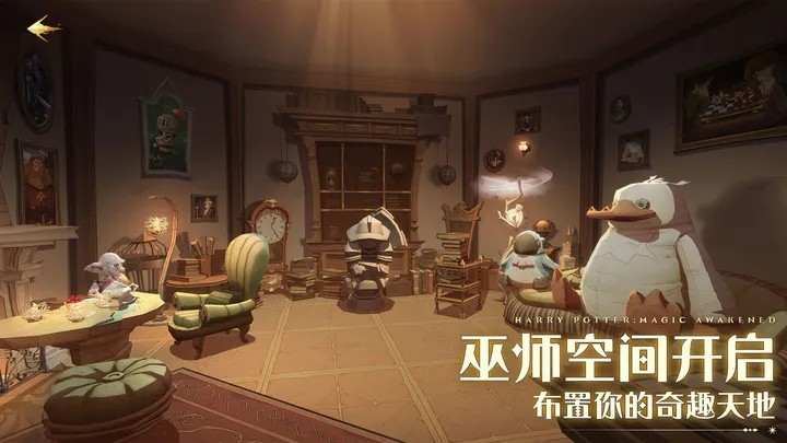 哈利波特魔法觉醒云游戏 Screenshot 4