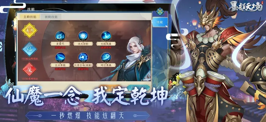 墨韵天境 Screenshot 1