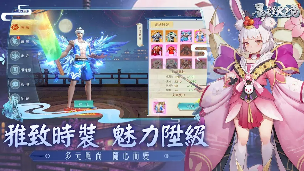 墨韵天境 Screenshot 3