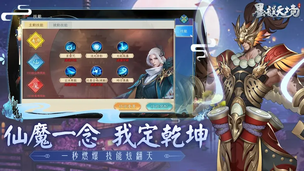 墨韵天境 Screenshot 2