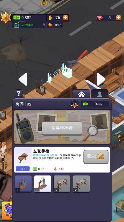 钢皮履带 Screenshot 1