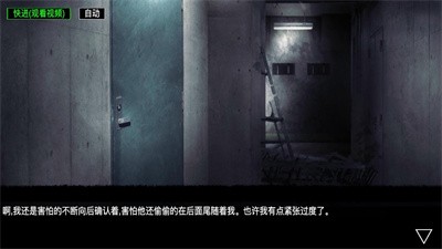 逆行幻示录 Screenshot 3