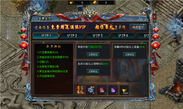 王者之魂之自由之刃 Screenshot 1