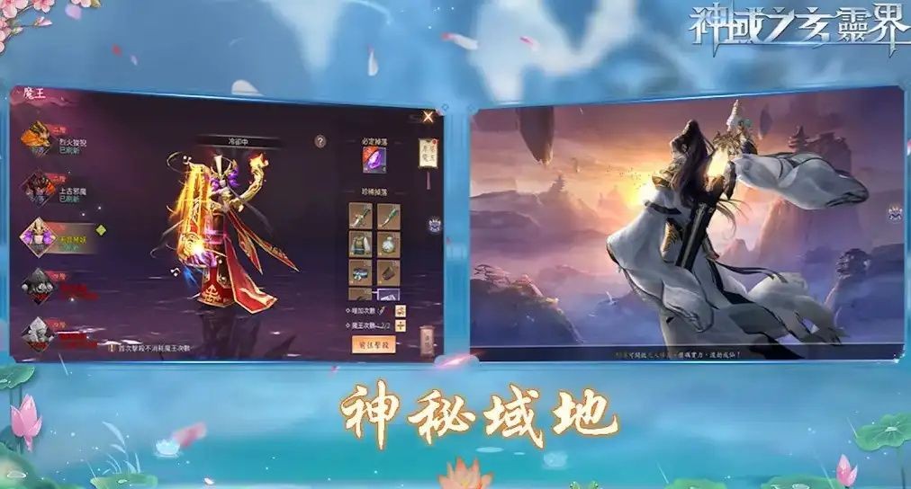 神域之玄灵界 Screenshot 3