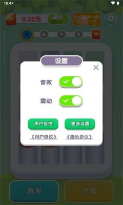 秒动解压馆 Screenshot 1