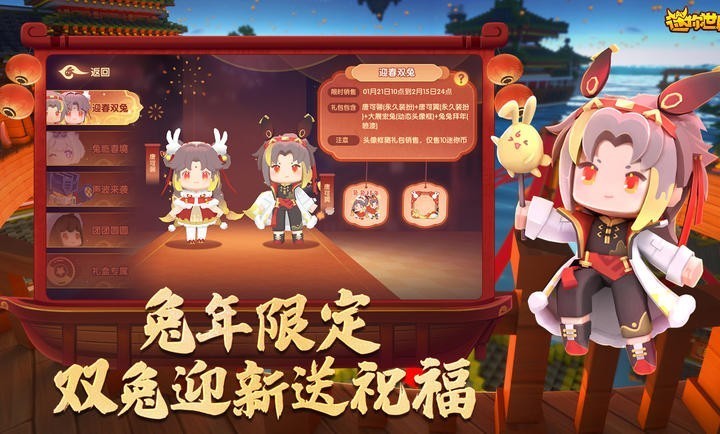 迷你世界变形金刚版 Screenshot 4