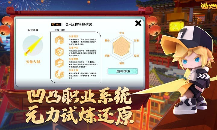 迷你世界变形金刚版 Screenshot 3