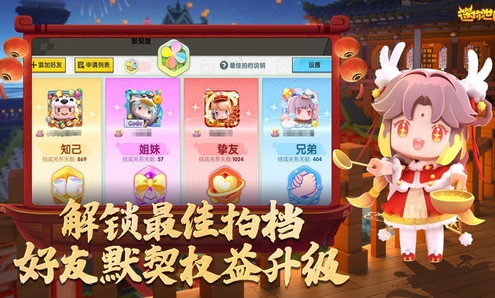 迷你世界变形金刚版 Screenshot 5