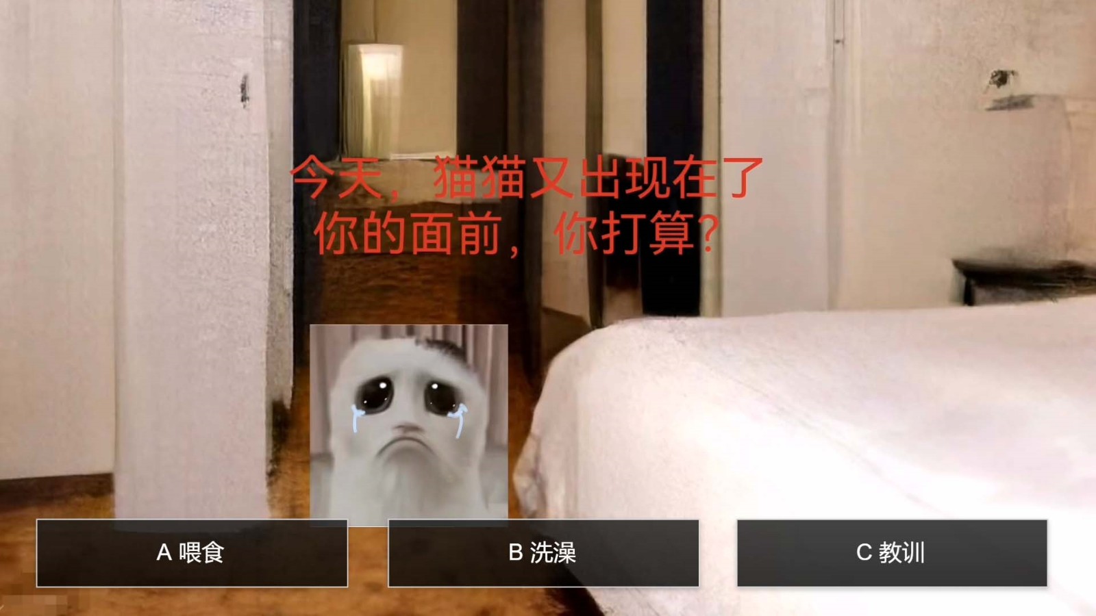 猫鼠特工猫猫惊魂 Screenshot 2