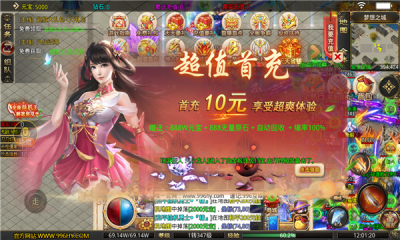 玩游封神以战止战 Screenshot 2