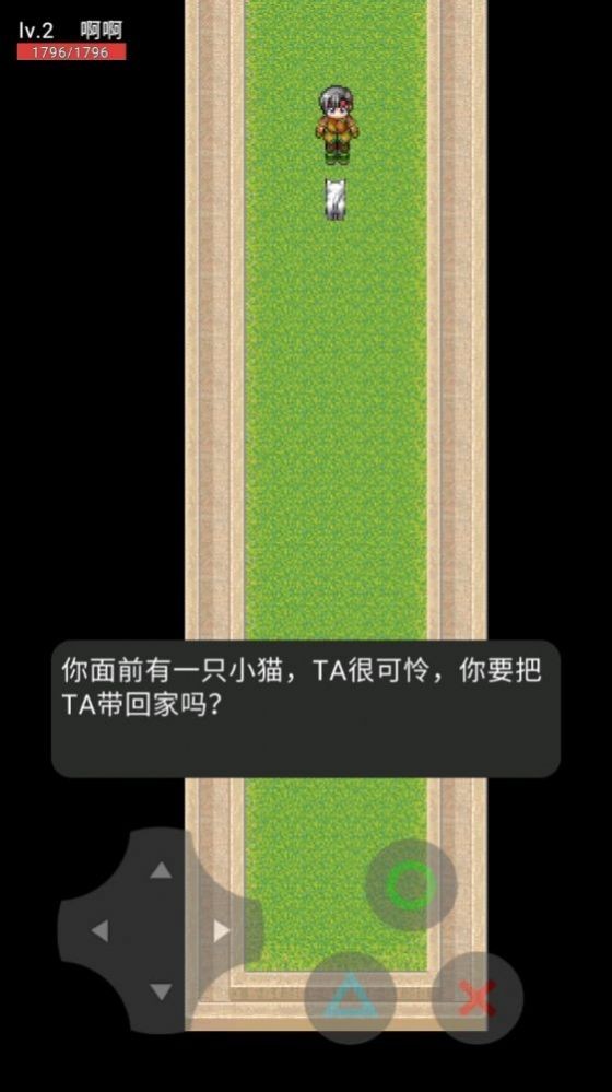 猫猫惊魂3 Screenshot 3