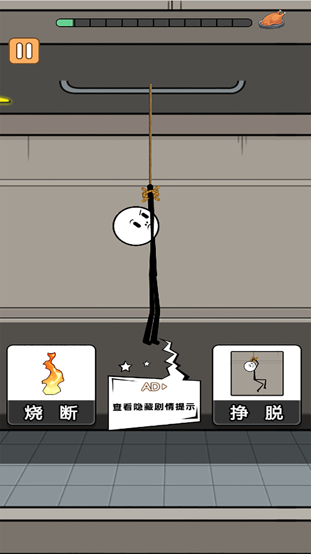 火柴人冒险日记 Screenshot 1