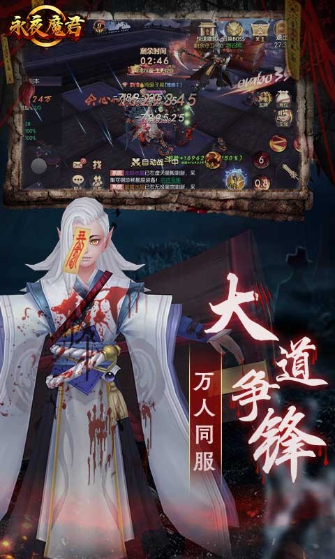 永夜魔君送坐骑宠物 Screenshot 1