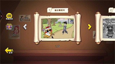 爆笑水浒梗 Screenshot 1