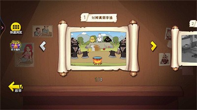 爆笑水浒梗 Screenshot 3