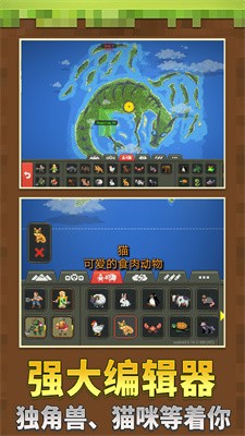 沙盒像素模拟世界 Screenshot 3