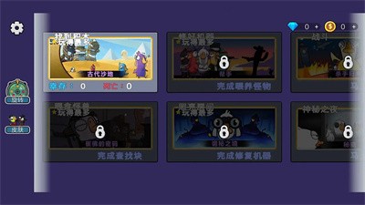 鹅鸭杀大招版 Screenshot 3