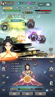 掌上江湖逍遥乐 Screenshot 3