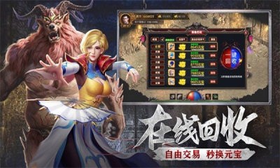 热血传说之神将合击 Screenshot 1