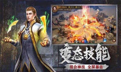 热血传说之神将合击 Screenshot 3