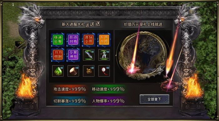 天子霸业超变 Screenshot 1