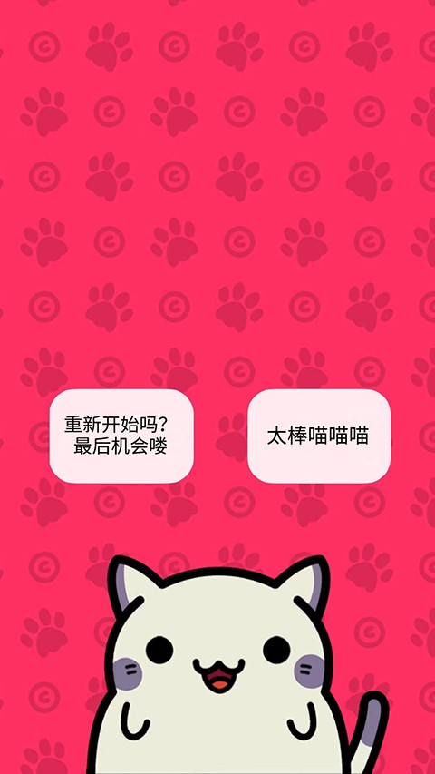 小偷猫 Screenshot 2