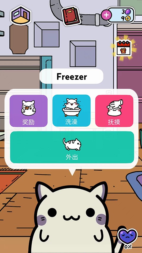 小偷猫 Screenshot 3