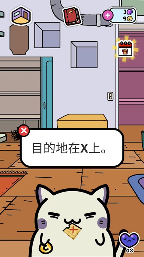 小偷猫 Screenshot 1