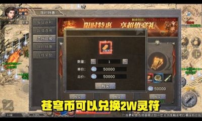 怒火主宰 Screenshot 1