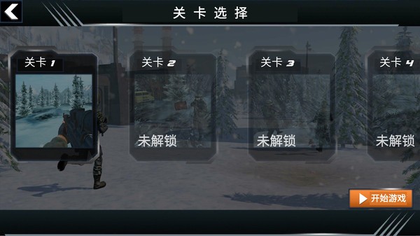 战场突袭射击 Screenshot 3