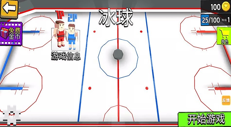 双人对战大比拼 Screenshot 3