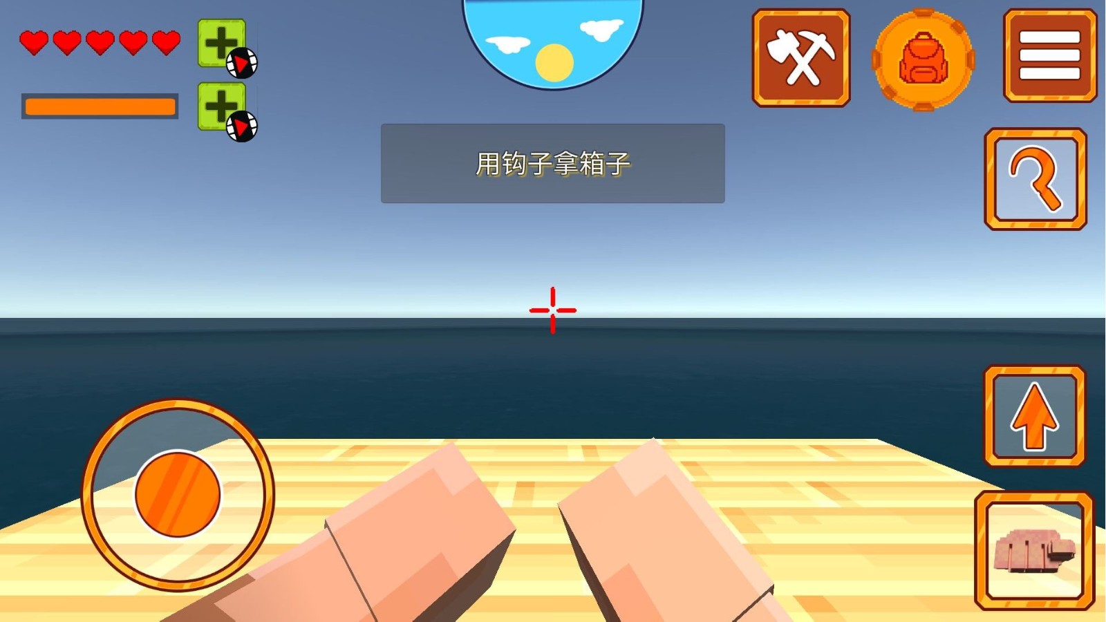 海上生存挑战 Screenshot 3