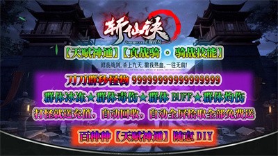 云海斩仙诀 Screenshot 1