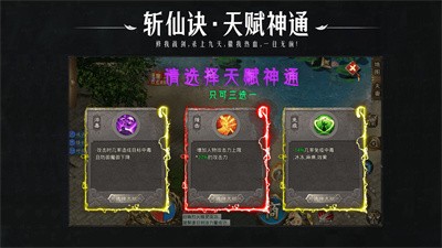 云海斩仙诀 Screenshot 2