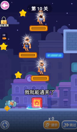 游戏制造大师 Screenshot 2