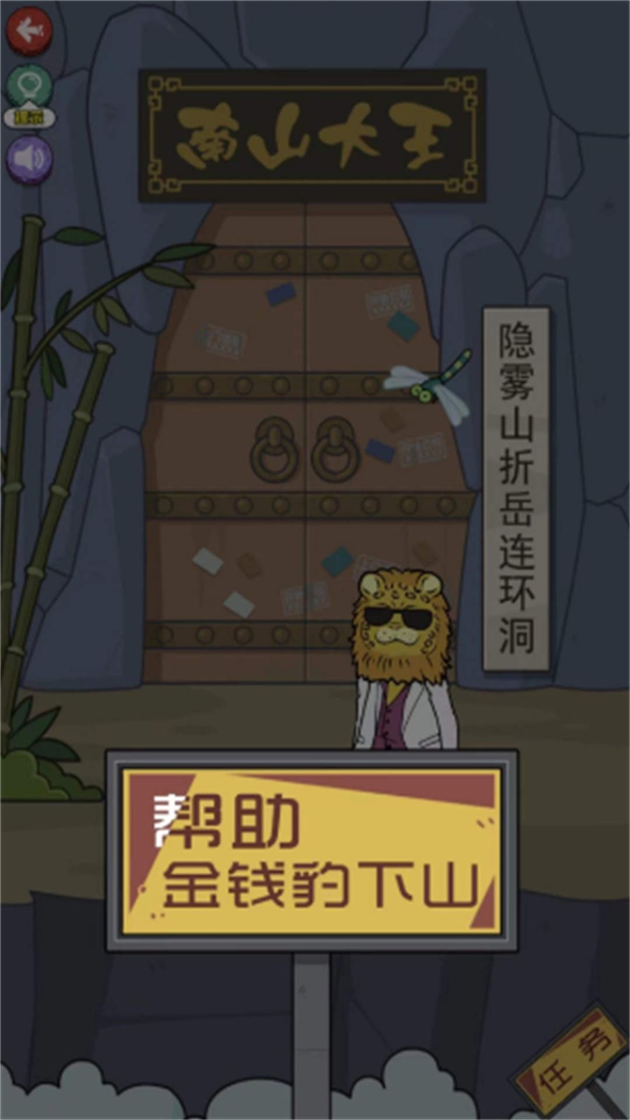 总裁的逆袭人生 Screenshot 3