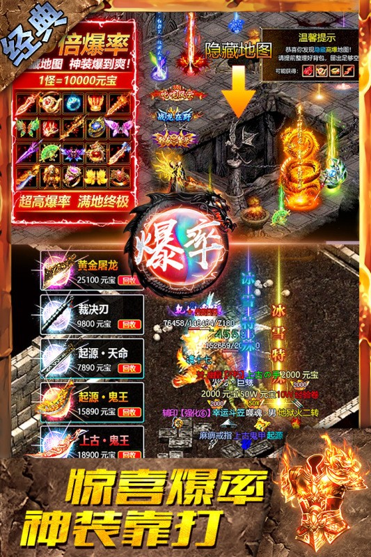 盛世龙城高爆打金传奇 Screenshot 5