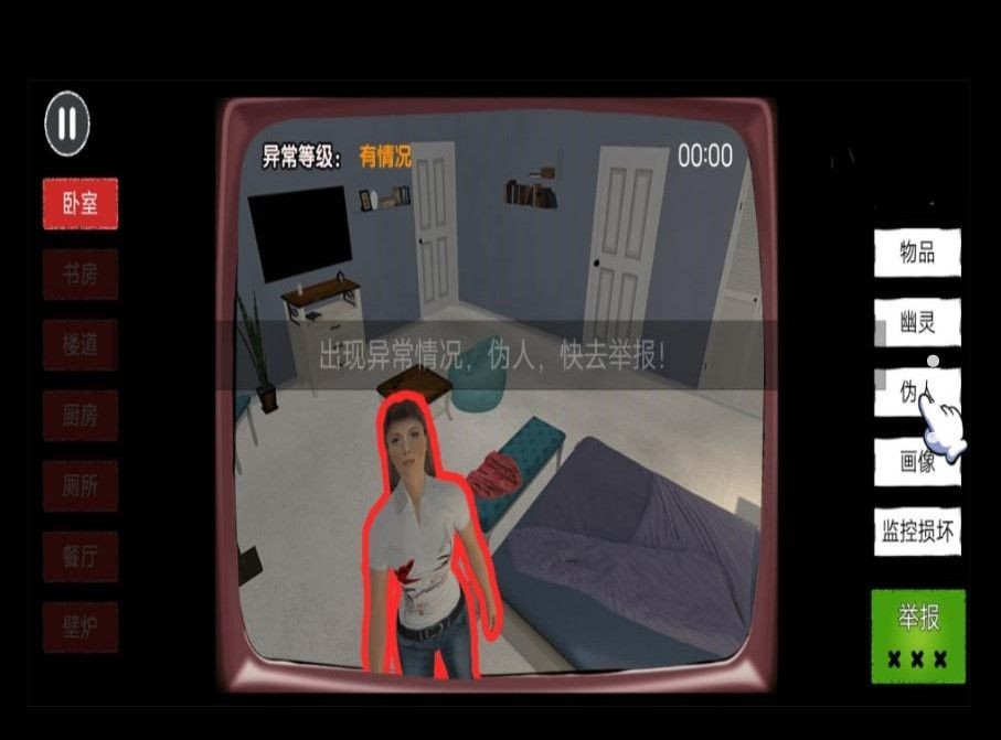 一起来监控 Screenshot 3