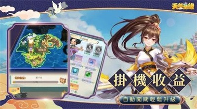 天剑情缘仙侠新世界 Screenshot 3