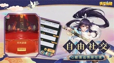 天剑情缘仙侠新世界 Screenshot 2