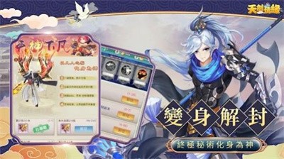 天剑情缘仙侠新世界 Screenshot 1