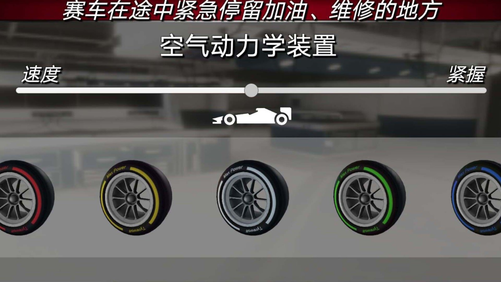 赛车大战山地车 Screenshot 3