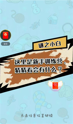 这题好难 Screenshot 2