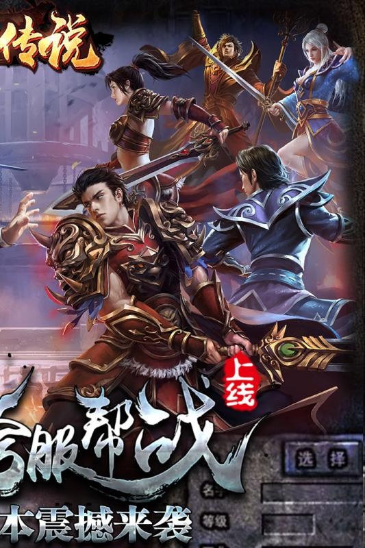 热血传说之神将天兵 Screenshot 2