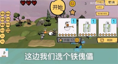 奇怪的次元战争模拟器 Screenshot 3