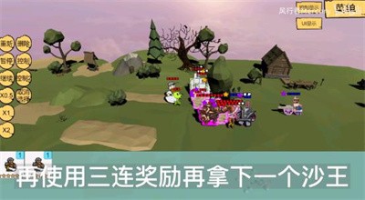 奇怪的次元战争模拟器 Screenshot 1