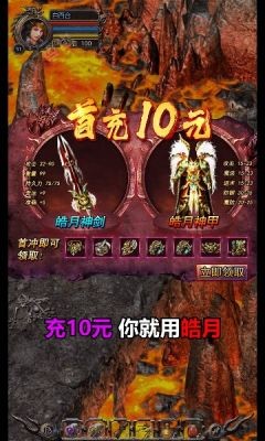 火龙烈焰传奇 Screenshot 3