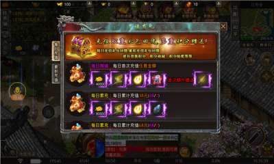 盛太传奇 Screenshot 1