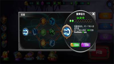 火柴人大乐斗 Screenshot 5