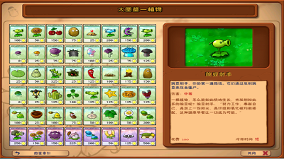 植物大战僵尸无尽版中文 Screenshot 4